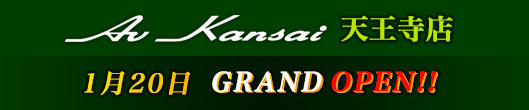 120日GRAND OPEN